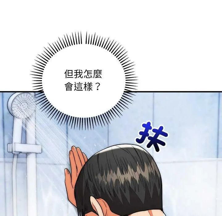 神雕闯都市 - 第44話 - page 65