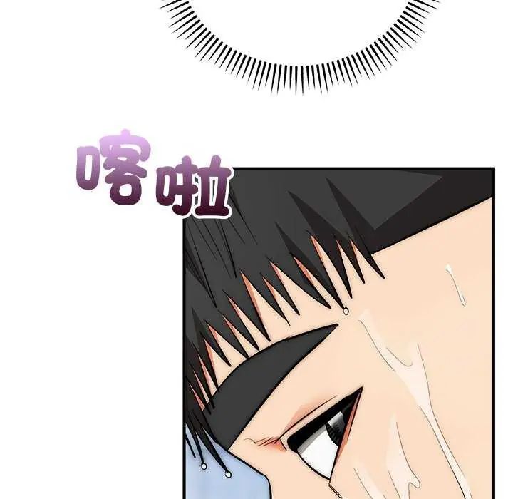 神雕闯都市 - 第44話 - page 69