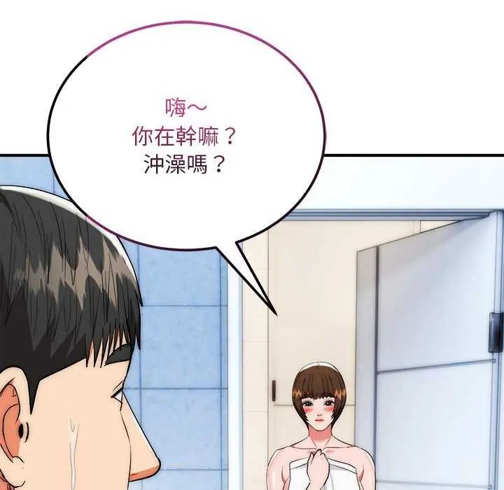 神雕闯都市 - 第44話 - page 71