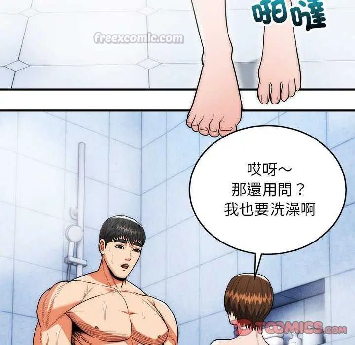 神雕闯都市 - 第44話 - page 75