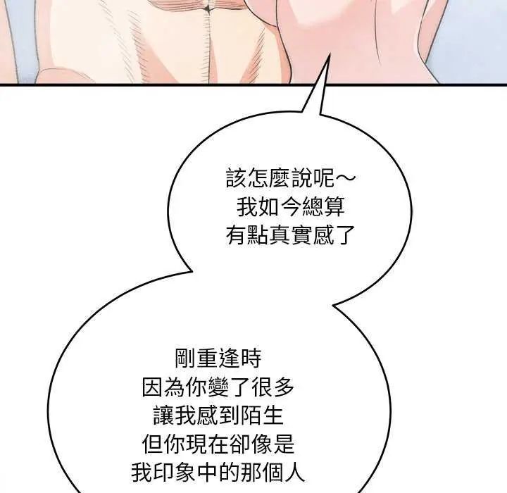 神雕闯都市 - 第44話 - page 80