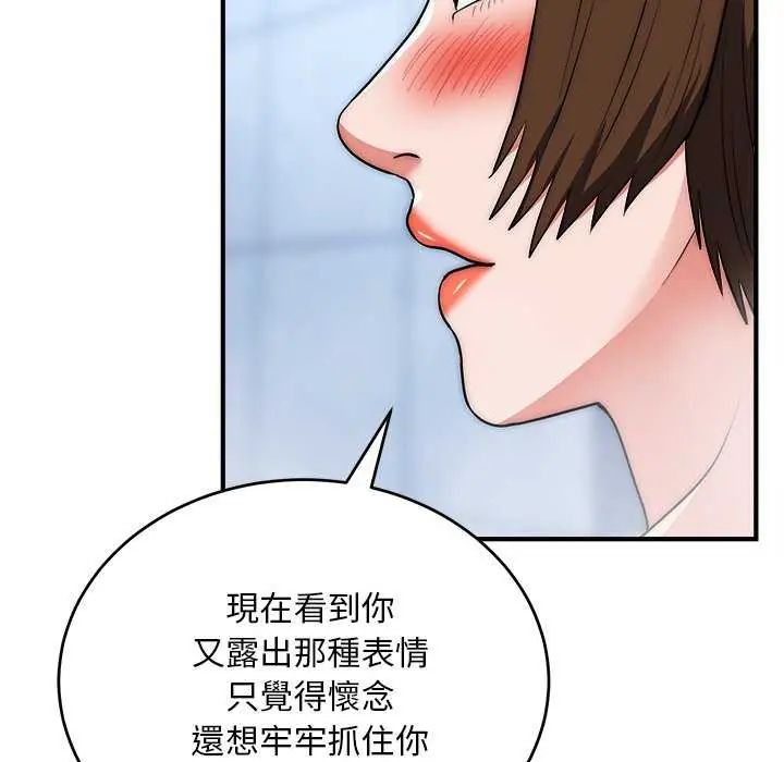 神雕闯都市 - 第44話 - page 83