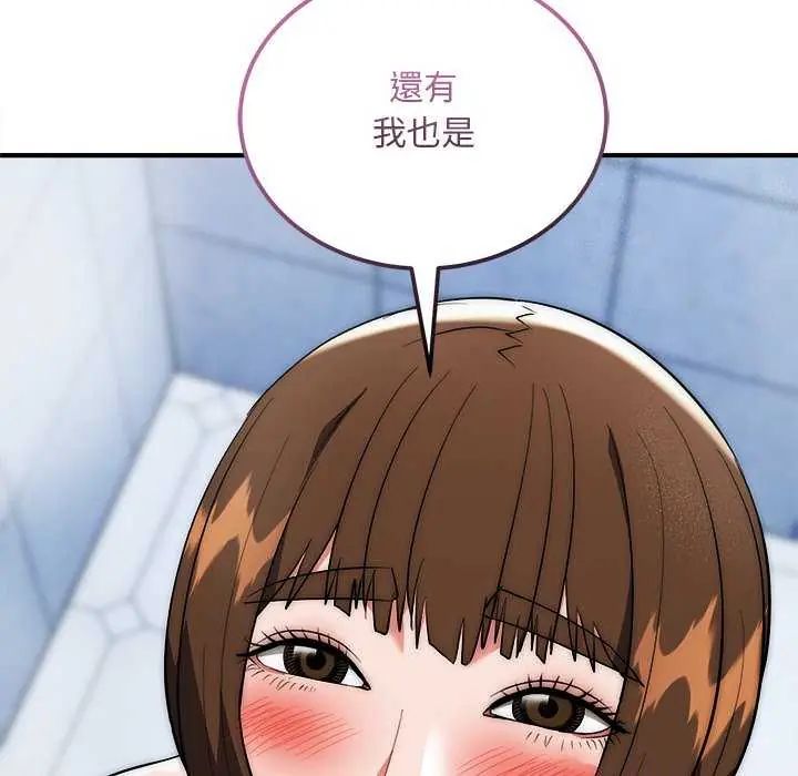 神雕闯都市 - 第44話 - page 87