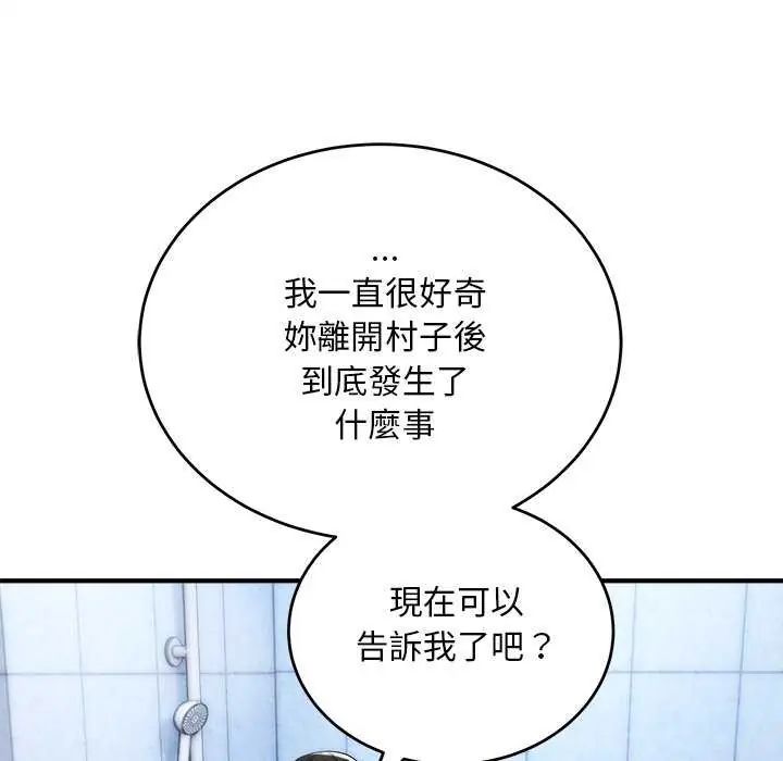 神雕闯都市 - 第44話 - page 89