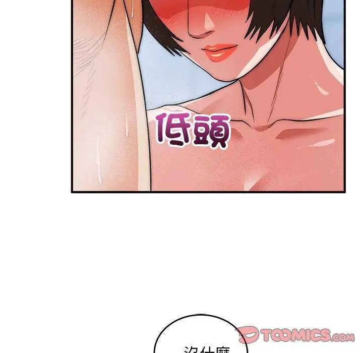 神雕闯都市 - 第44話 - page 93