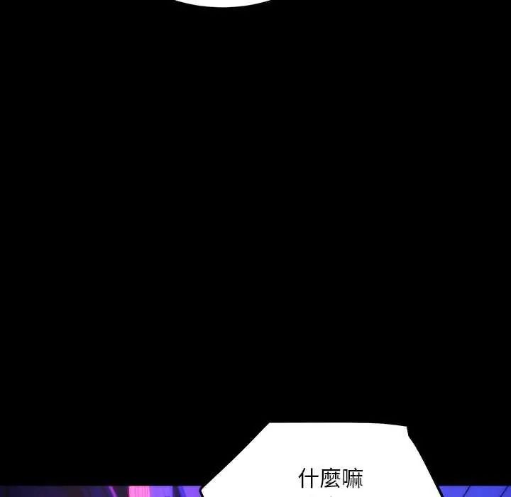 神雕闯都市 - 第44話 - page 103
