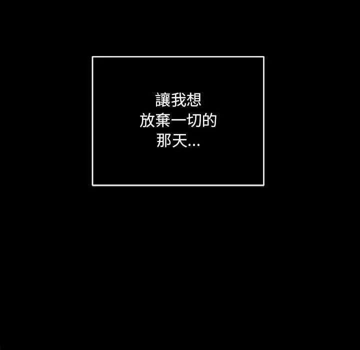 神雕闯都市 - 第44話 - page 106