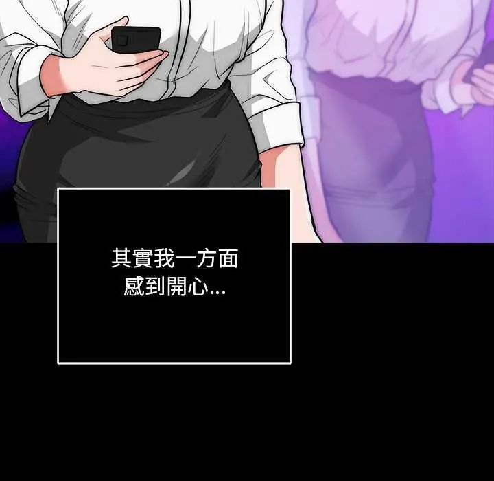 神雕闯都市 - 第44話 - page 108