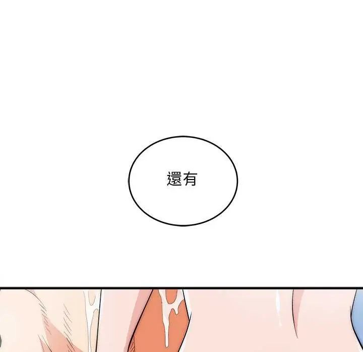 神雕闯都市 - 第44話 - page 116