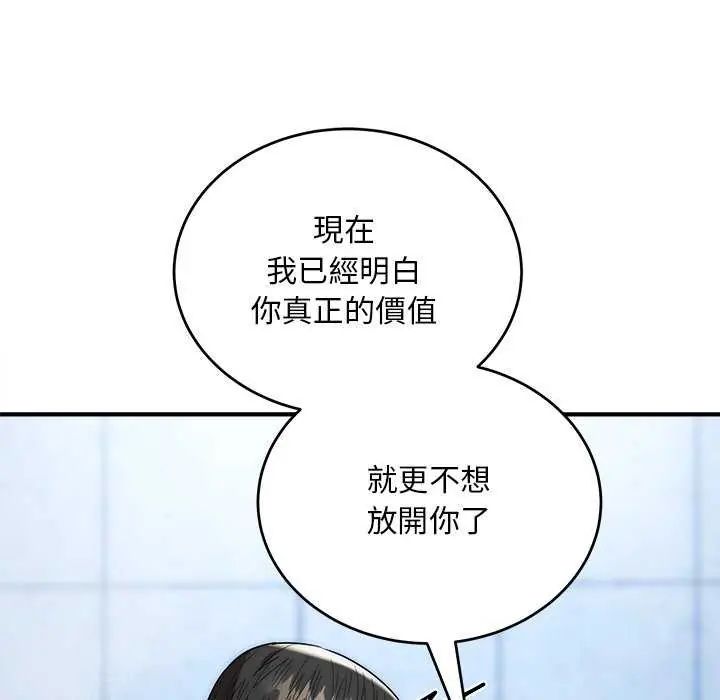 神雕闯都市 - 第44話 - page 118