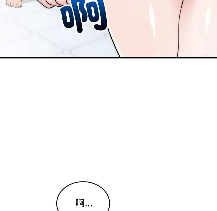 神雕闯都市 - 第44話 - page 127