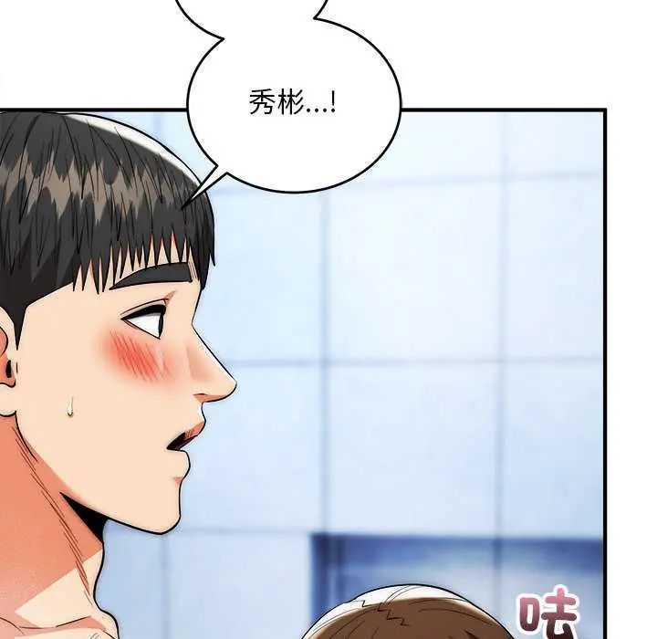神雕闯都市 - 第44話 - page 128