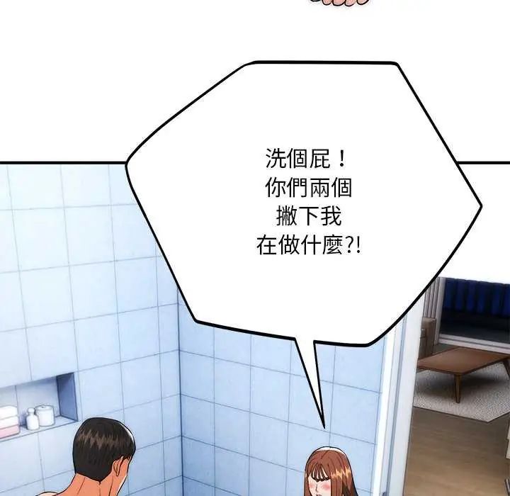 神雕闯都市 - 第44話 - page 132
