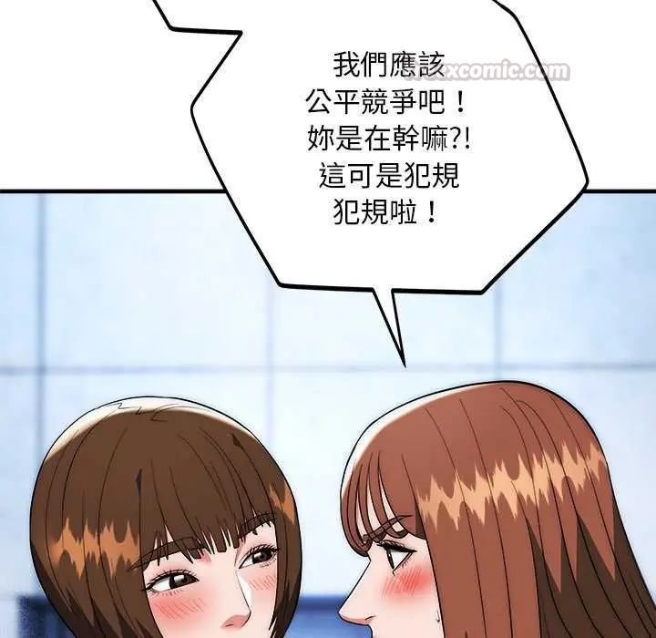 神雕闯都市 - 第44話 - page 135