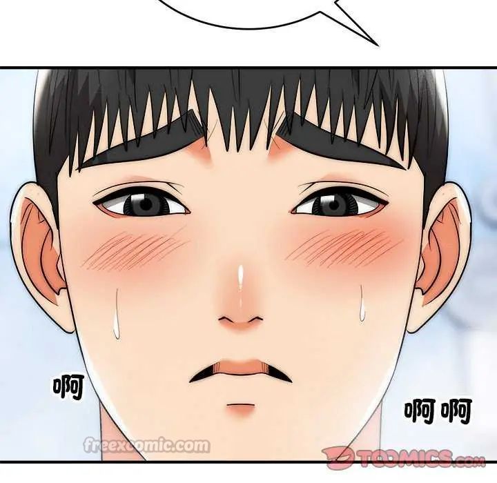 神雕闯都市 - 第44話 - page 147
