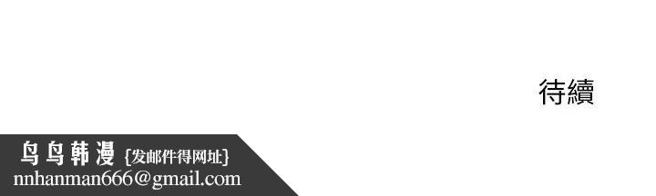 神雕闯都市 - 第44話 - page 152