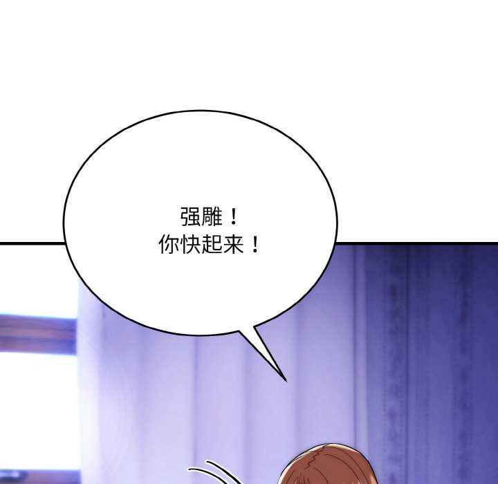 神雕闯都市 - 第20話 - page 5