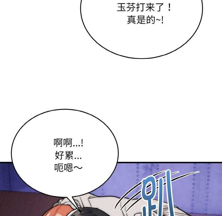 神雕闯都市 - 第20話 - page 7