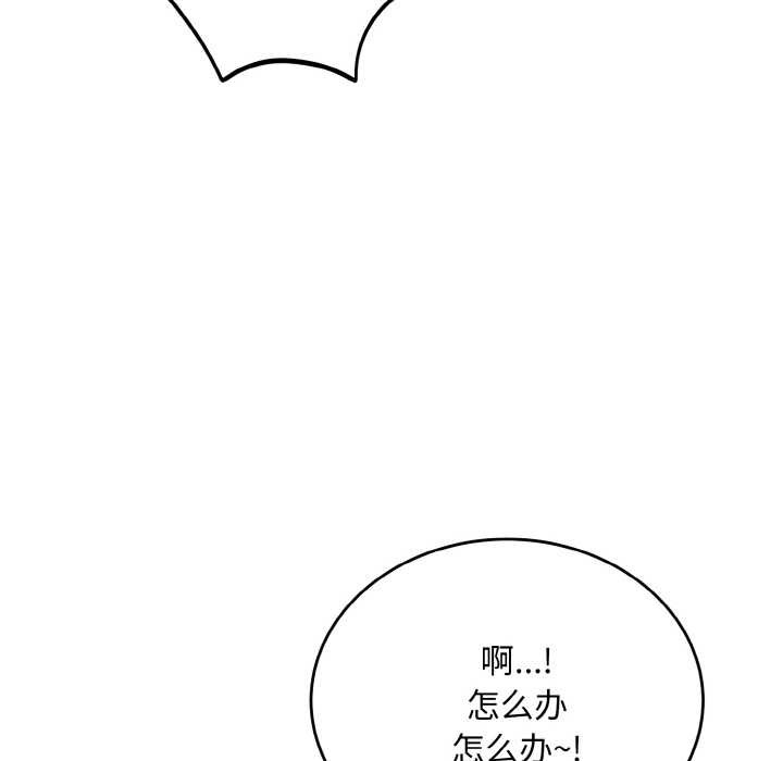 神雕闯都市 - 第20話 - page 9