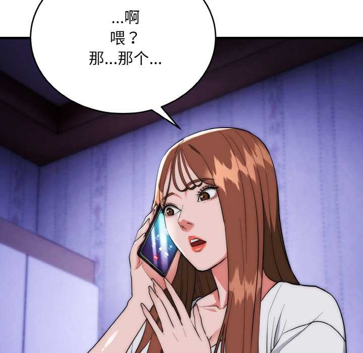 神雕闯都市 - 第20話 - page 11