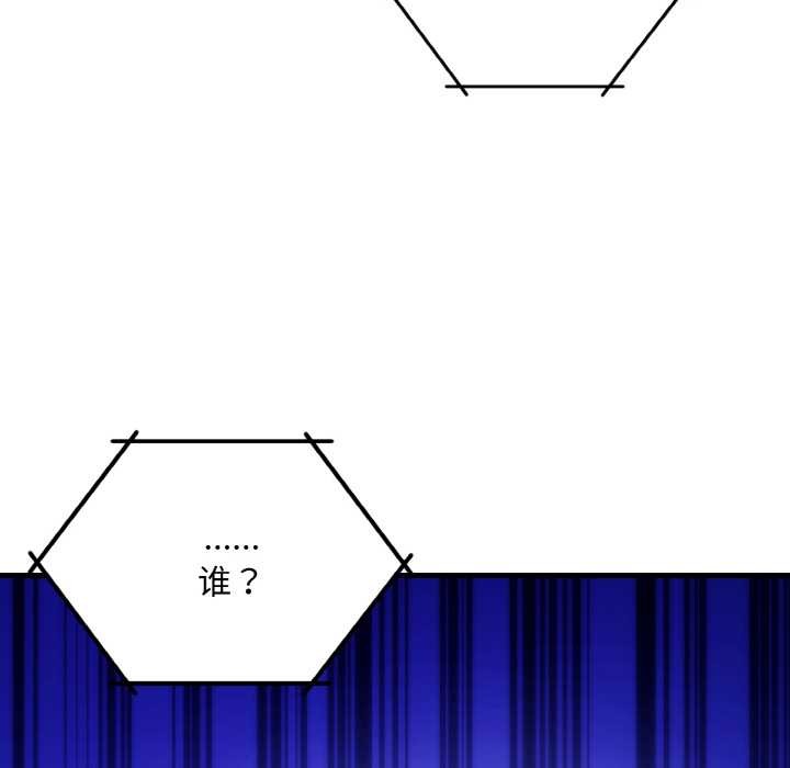 神雕闯都市 - 第20話 - page 15