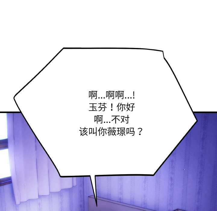 神雕闯都市 - 第20話 - page 21