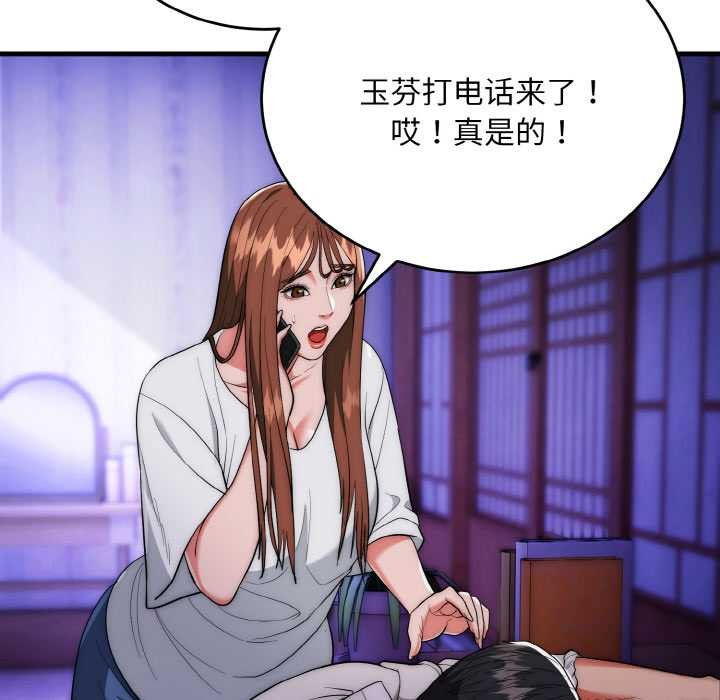 神雕闯都市 - 第20話 - page 24