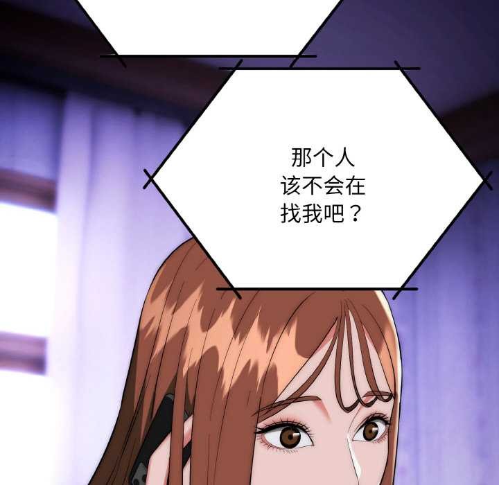 神雕闯都市 - 第20話 - page 26