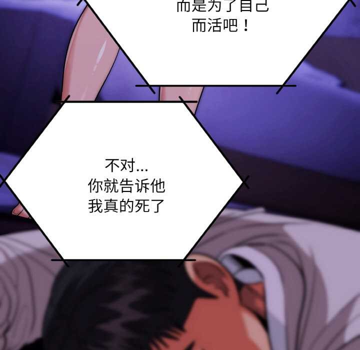 神雕闯都市 - 第20話 - page 32