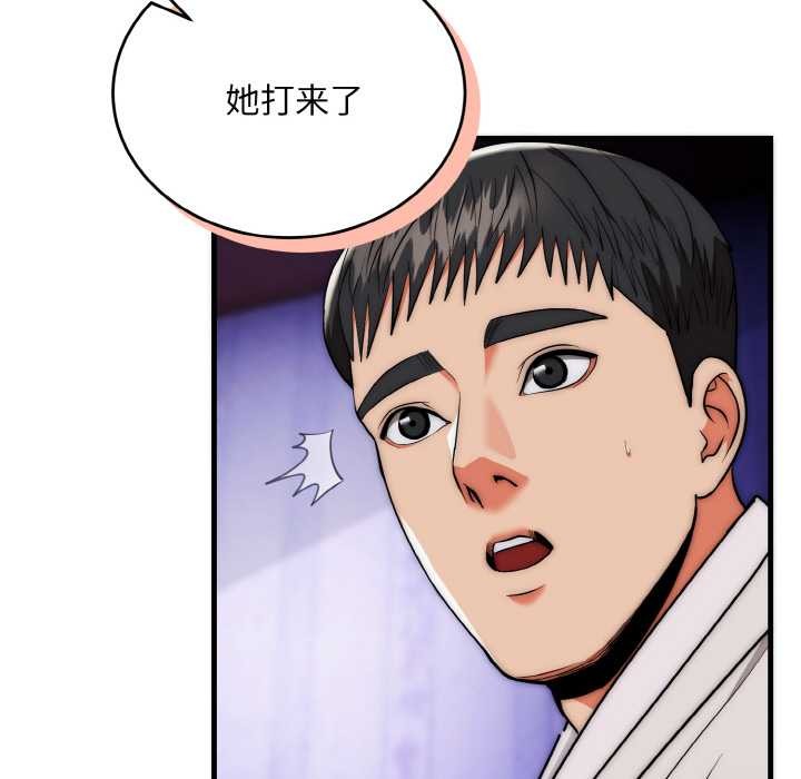 神雕闯都市 - 第20話 - page 44