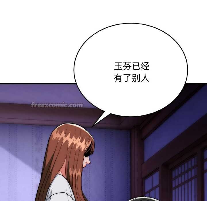 神雕闯都市 - 第20話 - page 56