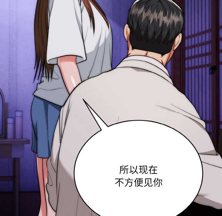 神雕闯都市 - 第20話 - page 57