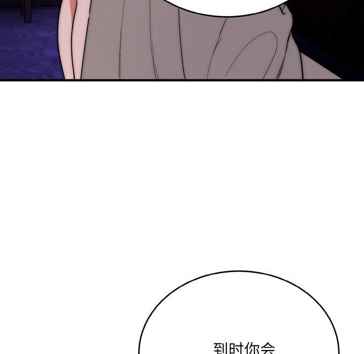 神雕闯都市 - 第20話 - page 58