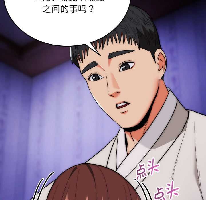 神雕闯都市 - 第20話 - page 73