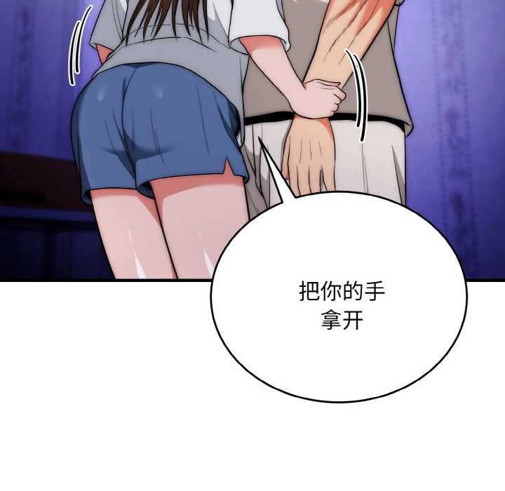 神雕闯都市 - 第20話 - page 85