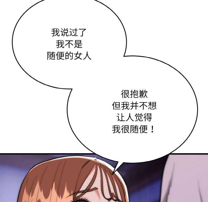 神雕闯都市 - 第20話 - page 90
