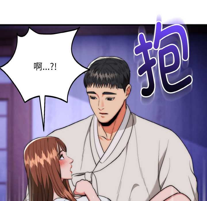 神雕闯都市 - 第20話 - page 96