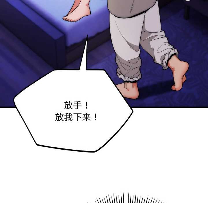 神雕闯都市 - 第20話 - page 100