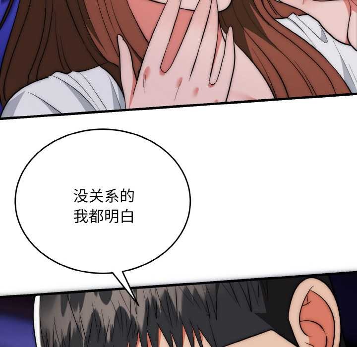 神雕闯都市 - 第20話 - page 114
