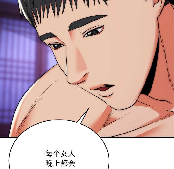神雕闯都市 - 第20話 - page 115