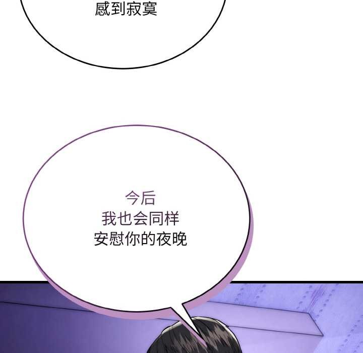神雕闯都市 - 第20話 - page 116