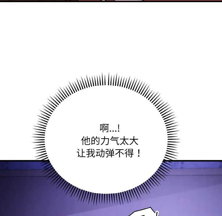 神雕闯都市 - 第20話 - page 121