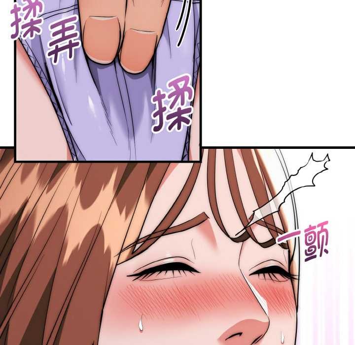 神雕闯都市 - 第20話 - page 130