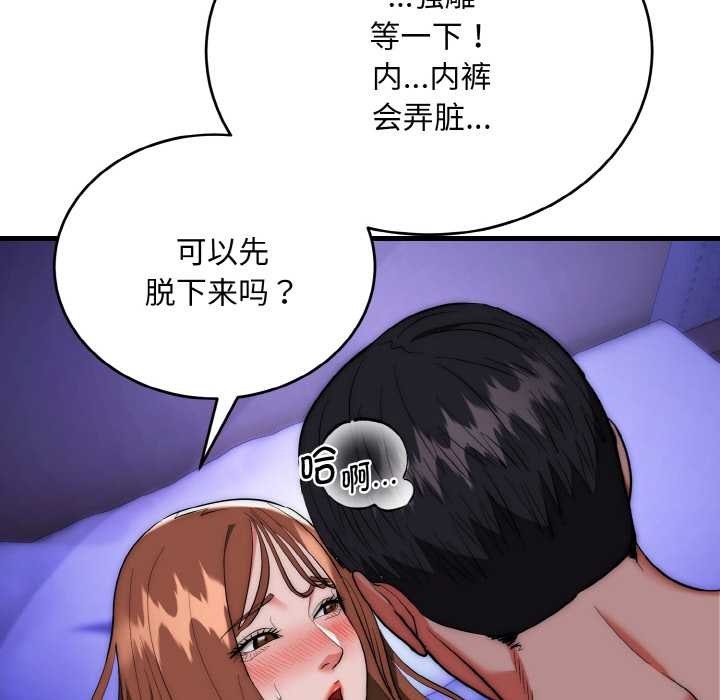 神雕闯都市 - 第20話 - page 136
