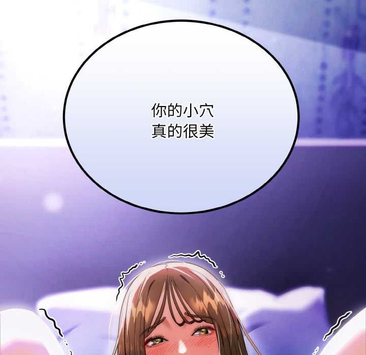 神雕闯都市 - 第20話 - page 143