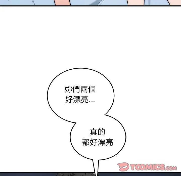 神雕闯都市 - 第43話 - page 9