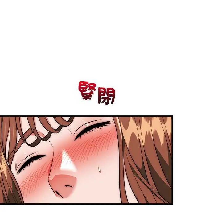 神雕闯都市 - 第43話 - page 16