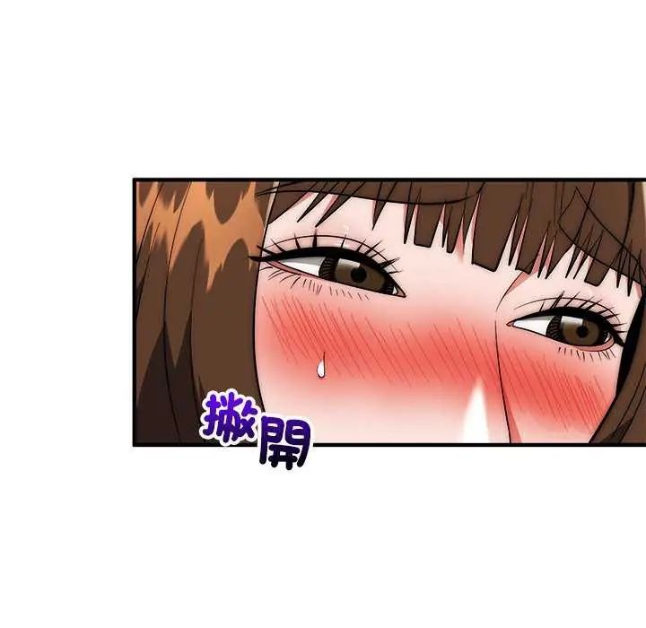 神雕闯都市 - 第43話 - page 17