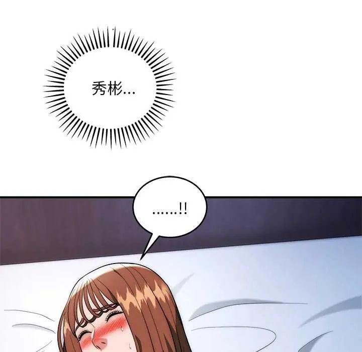 神雕闯都市 - 第43話 - page 22