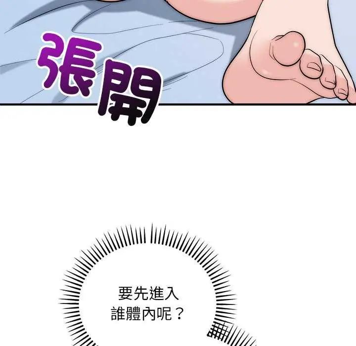 神雕闯都市 - 第43話 - page 26